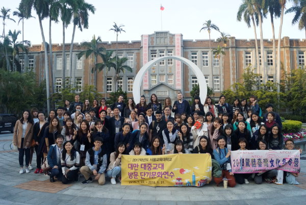 2018驚豔臺灣文化冬令營(韓國+奧地利+捷克+英國+法國)